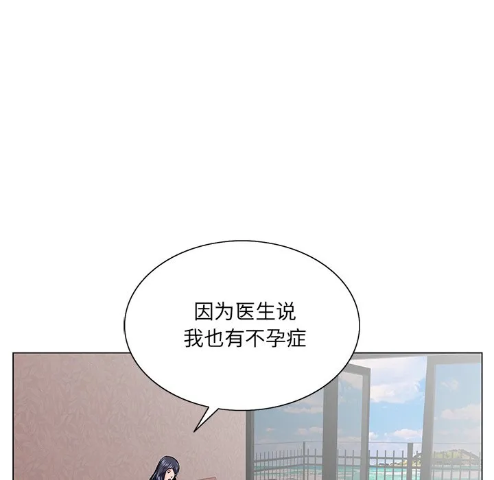 初恋变嫂嫂 - 第38章 - page 58