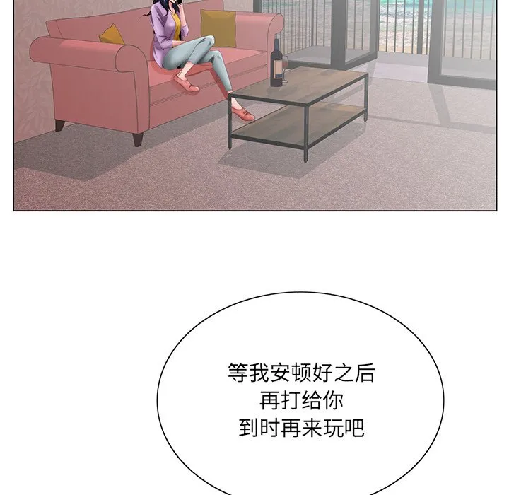 初恋变嫂嫂 - 第38章 - page 59