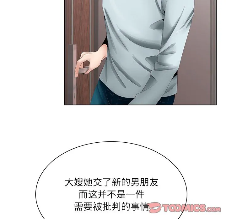 初恋变嫂嫂 - 第38章 - page 63