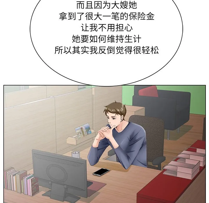 初恋变嫂嫂 - 第38章 - page 67