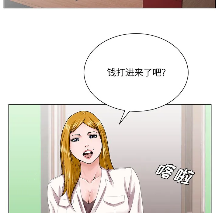 初恋变嫂嫂 - 第38章 - page 68