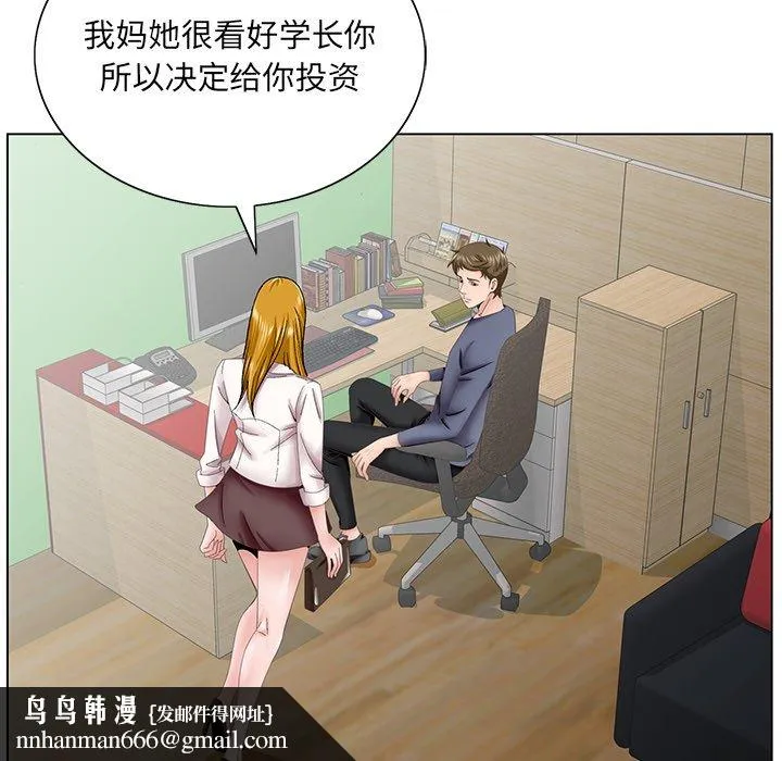 初恋变嫂嫂 - 第38章 - page 70