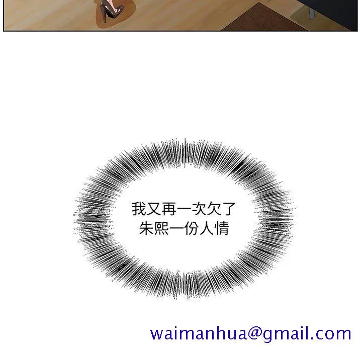 初恋变嫂嫂 - 第38章 - page 71