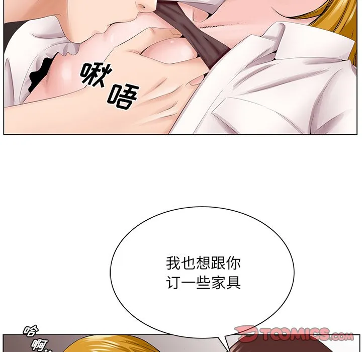 初恋变嫂嫂 - 第38章 - page 75