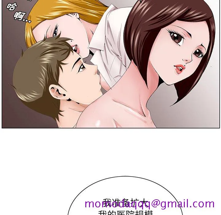 初恋变嫂嫂 - 第38章 - page 76