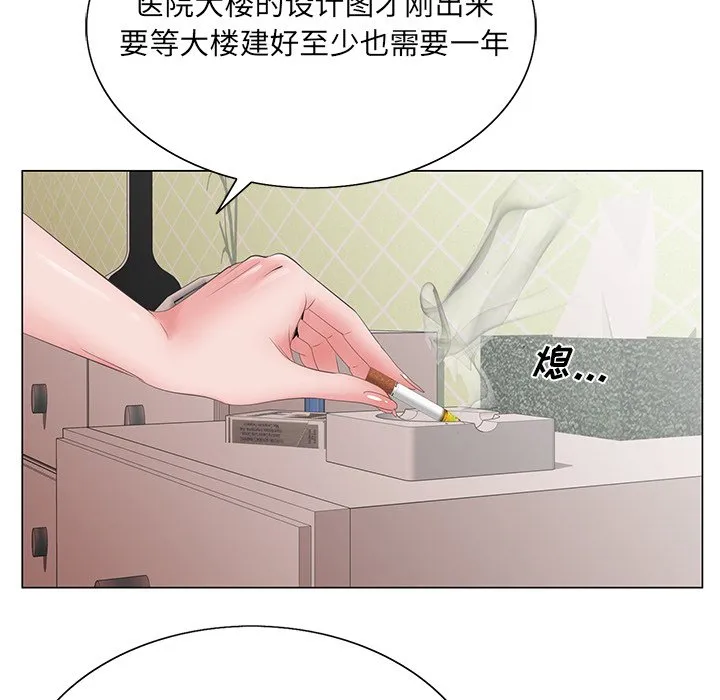 初恋变嫂嫂 - 第38章 - page 84