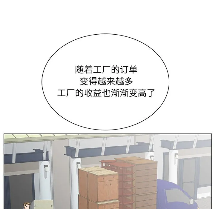 初恋变嫂嫂 - 第38章 - page 88