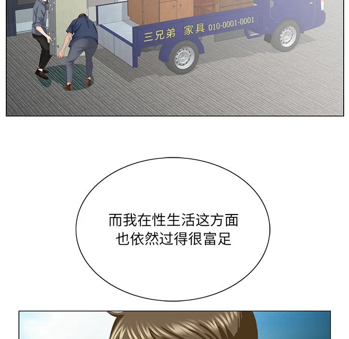 初恋变嫂嫂 - 第38章 - page 89