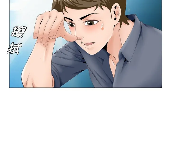 初恋变嫂嫂 - 第38章 - page 90