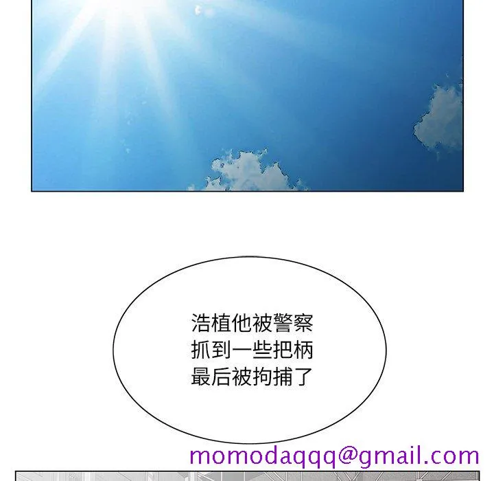初恋变嫂嫂 - 第38章 - page 96