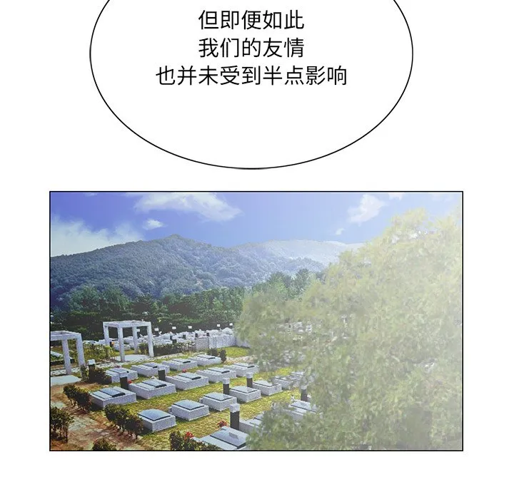 初恋变嫂嫂 - 第38章 - page 98
