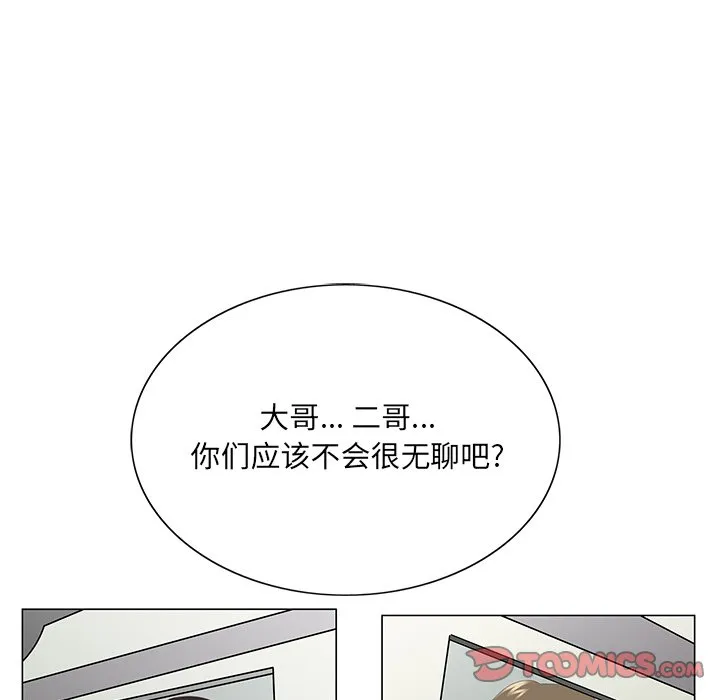 初恋变嫂嫂 - 第38章 - page 99