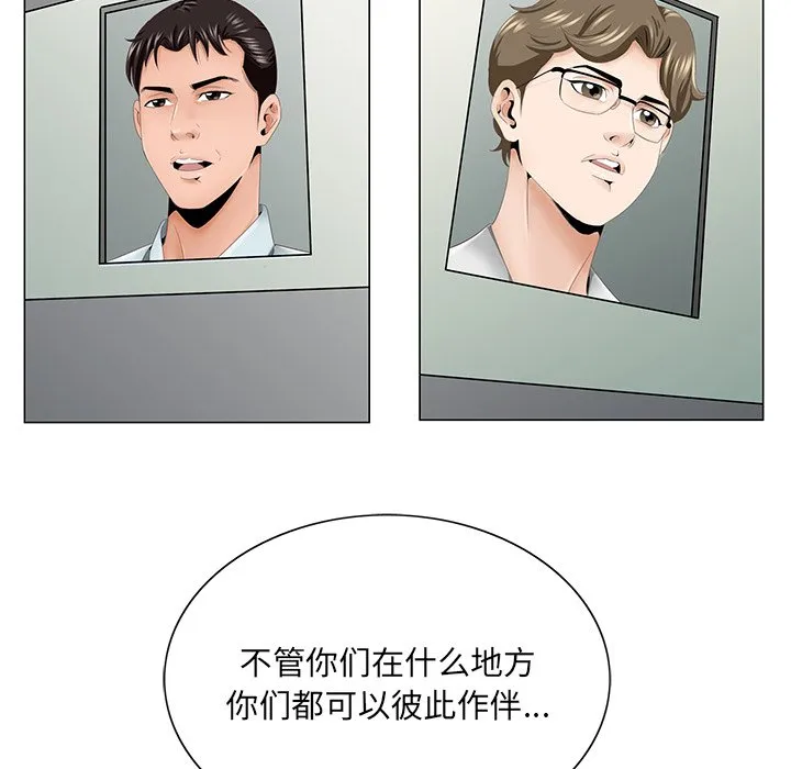 初恋变嫂嫂 - 第38章 - page 100