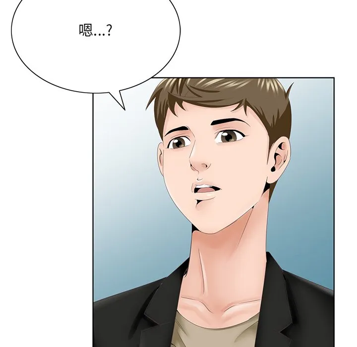初恋变嫂嫂 - 第38章 - page 102