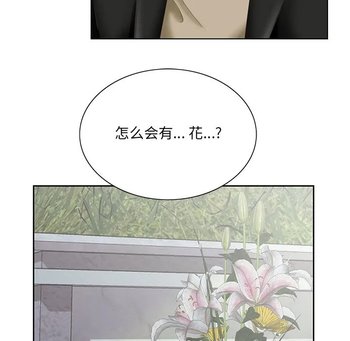 初恋变嫂嫂 - 第38章 - page 103