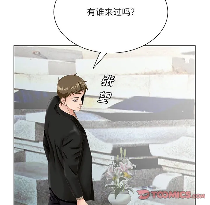 初恋变嫂嫂 - 第38章 - page 105