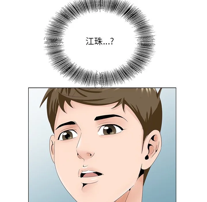 初恋变嫂嫂 - 第38章 - page 109