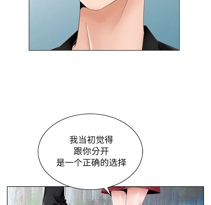 初恋变嫂嫂 - 第38章 - page 110