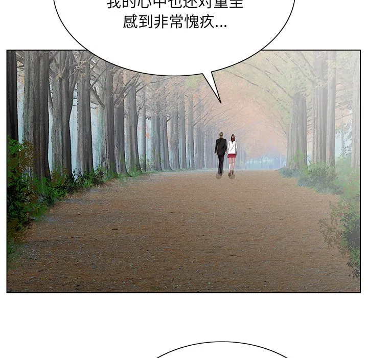 初恋变嫂嫂 - 第38章 - page 112