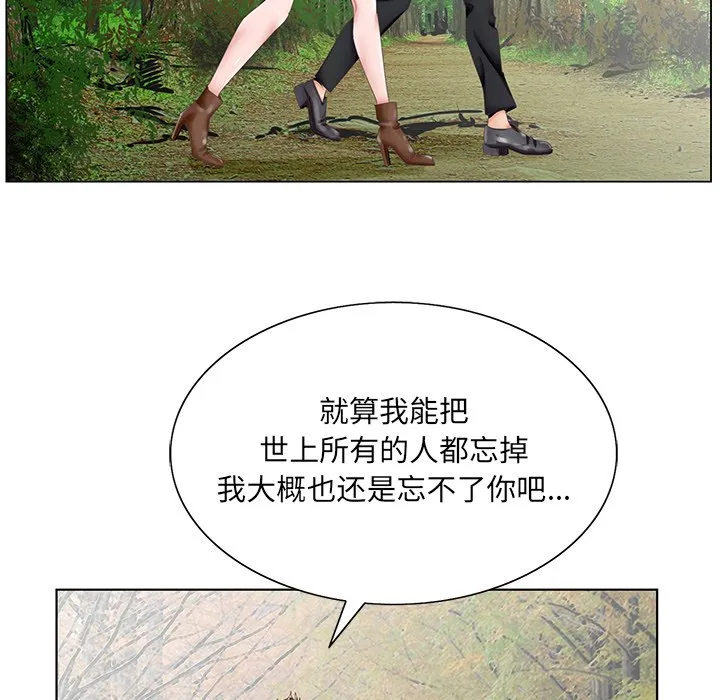 初恋变嫂嫂 - 第38章 - page 114