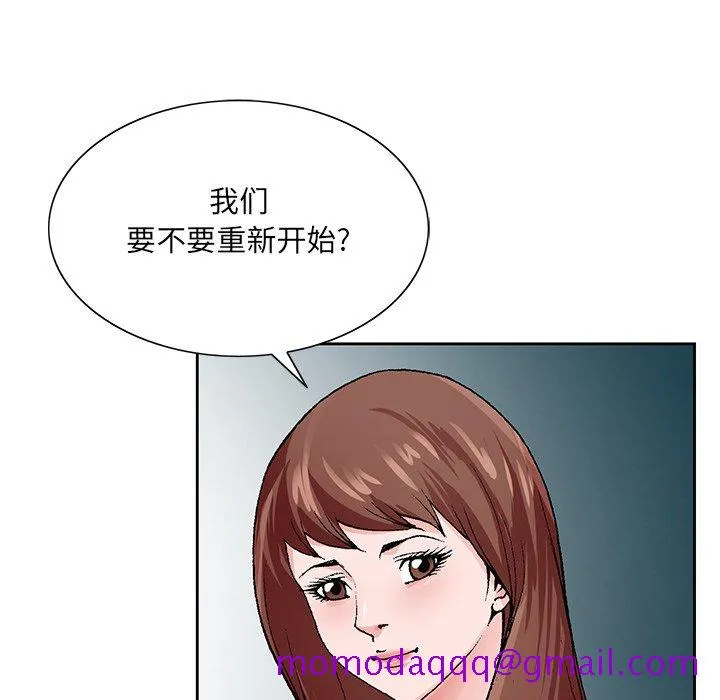 初恋变嫂嫂 - 第38章 - page 116