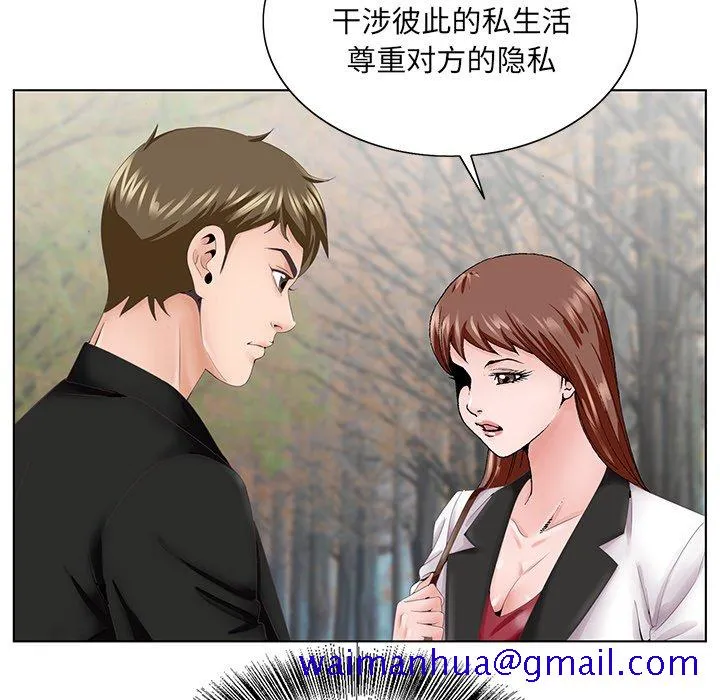 初恋变嫂嫂 - 第38章 - page 121