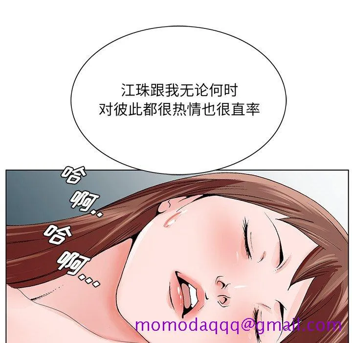 初恋变嫂嫂 - 第38章 - page 126