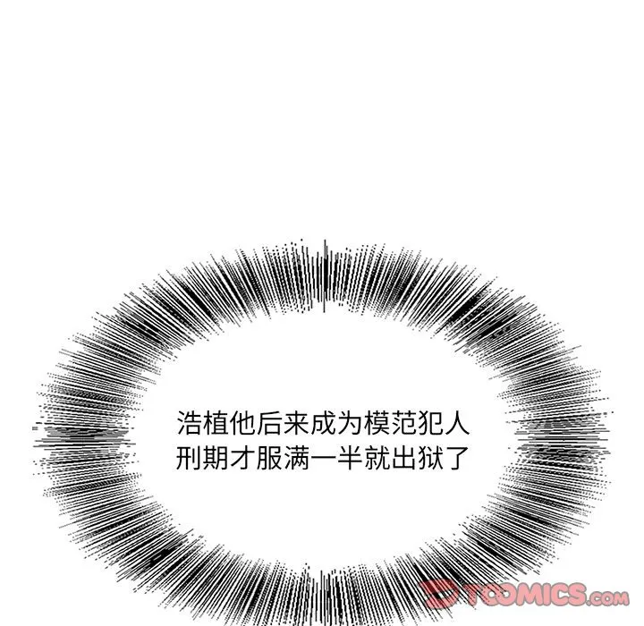 初恋变嫂嫂 - 第38章 - page 129