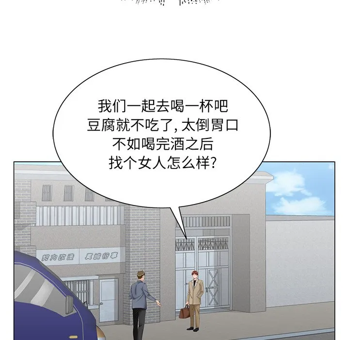 初恋变嫂嫂 - 第38章 - page 130