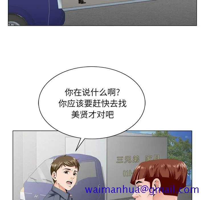 初恋变嫂嫂 - 第38章 - page 131