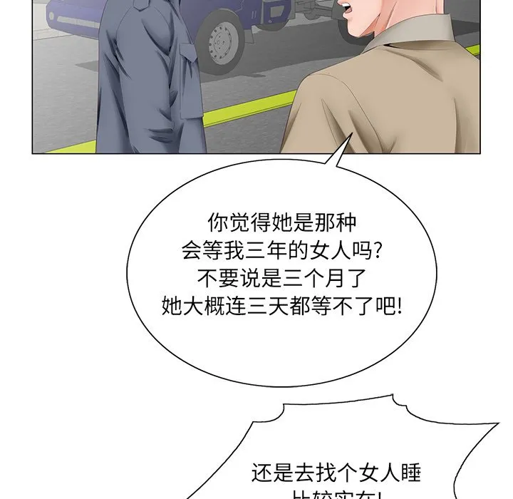 初恋变嫂嫂 - 第38章 - page 132