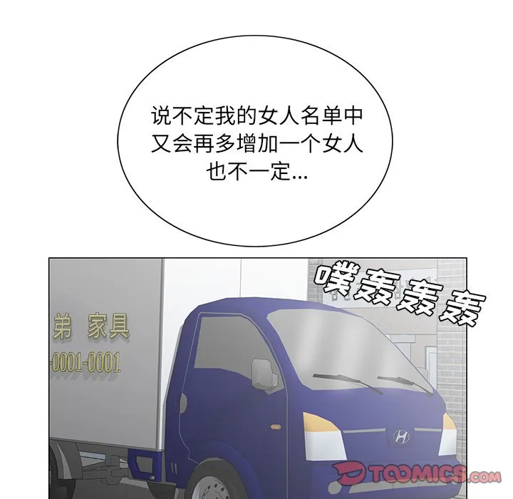 初恋变嫂嫂 - 第38章 - page 135
