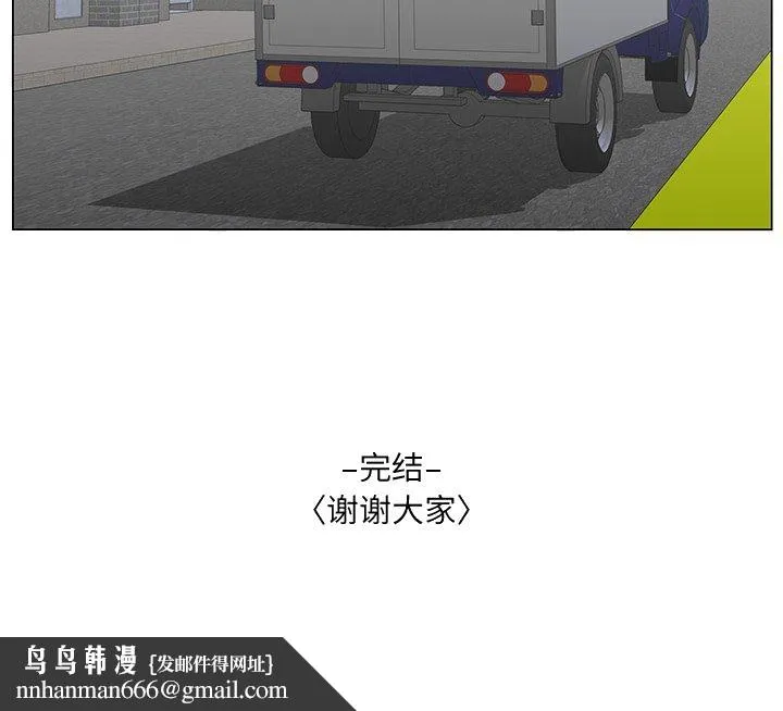 初恋变嫂嫂 - 第38章 - page 137