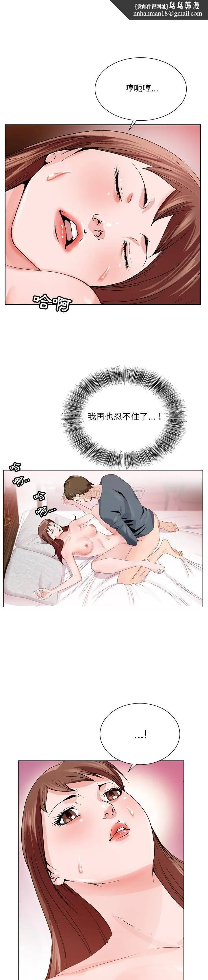 初恋变嫂嫂 - 第3章 - page 1