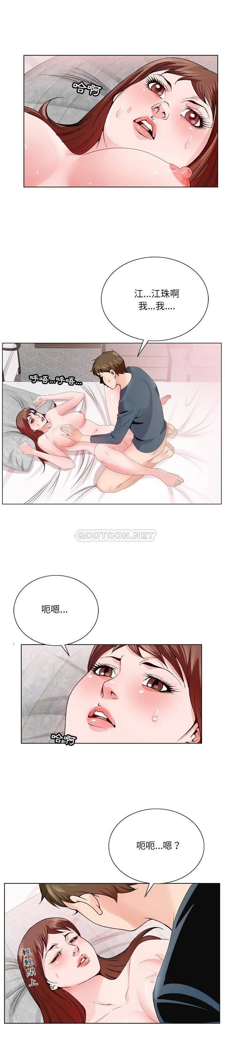 初恋变嫂嫂 - 第3章 - page 4