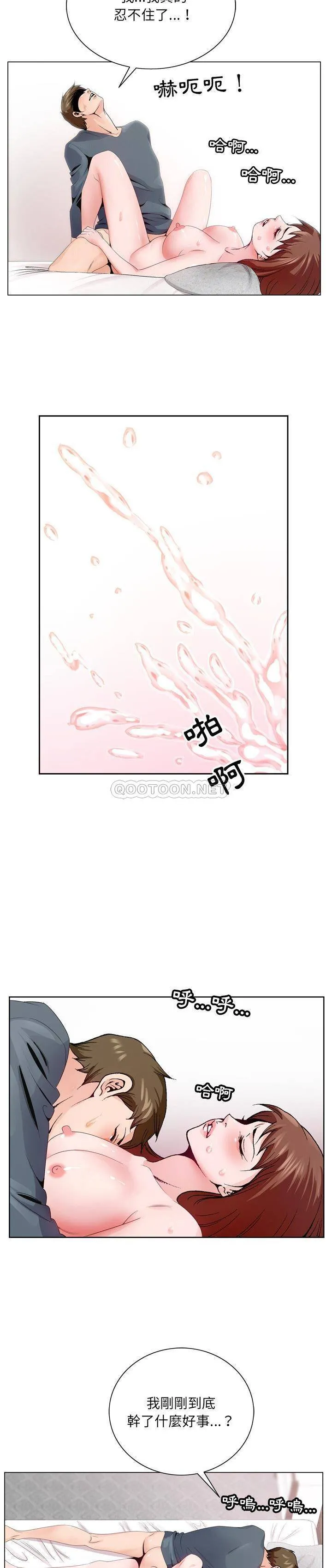 初恋变嫂嫂 - 第3章 - page 7