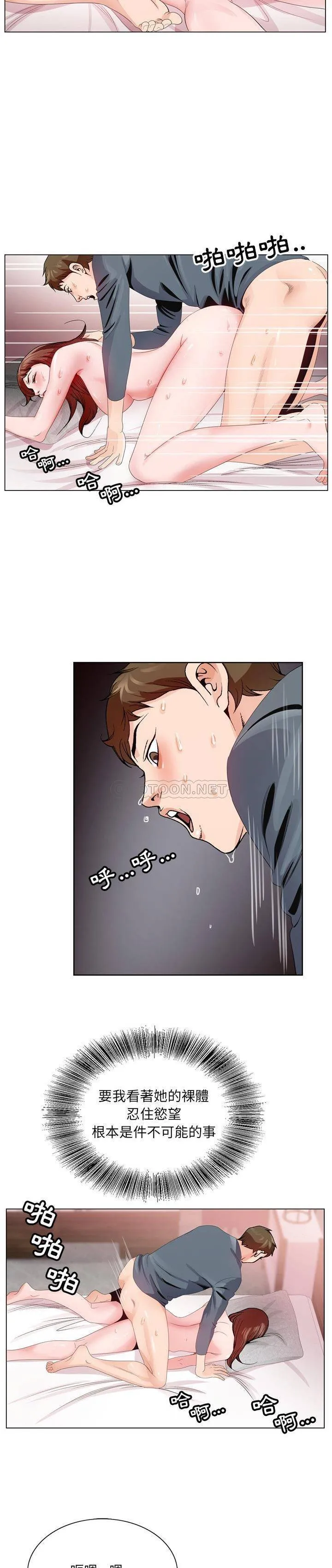 初恋变嫂嫂 - 第3章 - page 13