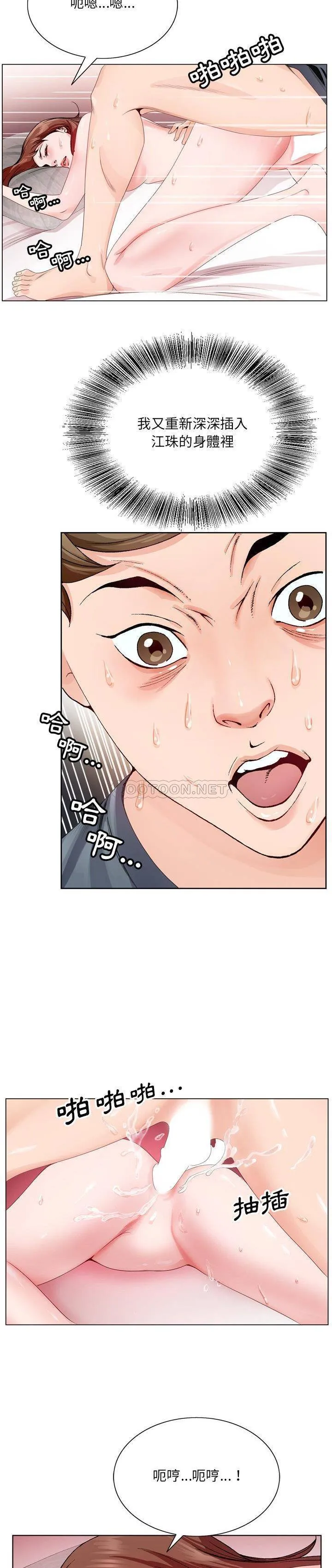 初恋变嫂嫂 - 第3章 - page 14