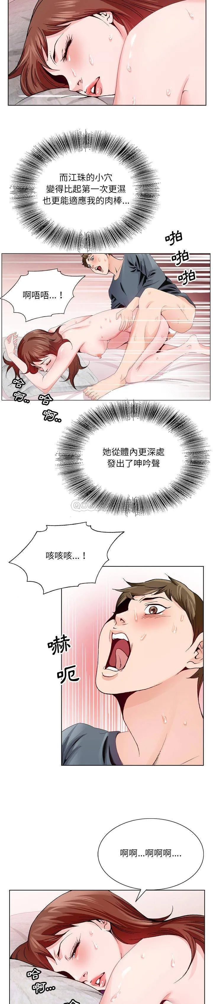 初恋变嫂嫂 - 第3章 - page 15