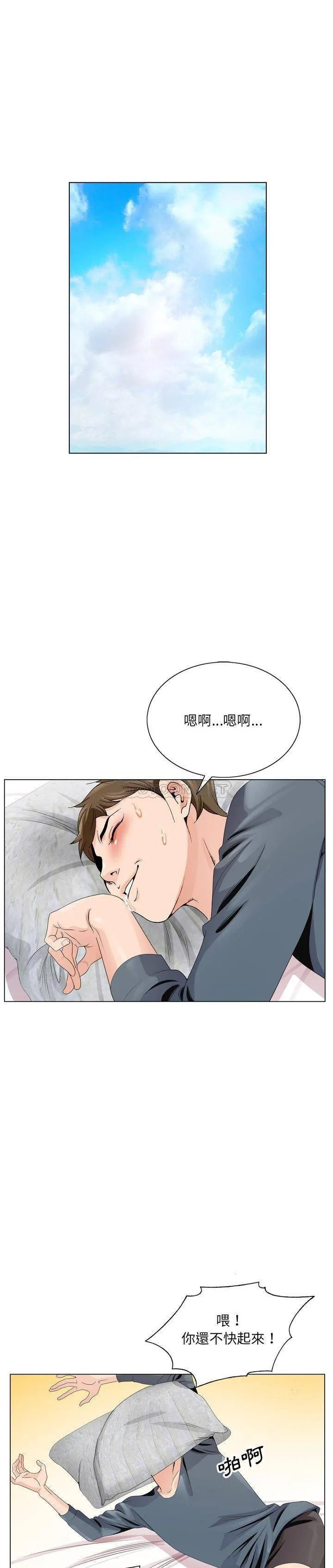 初恋变嫂嫂 - 第3章 - page 17