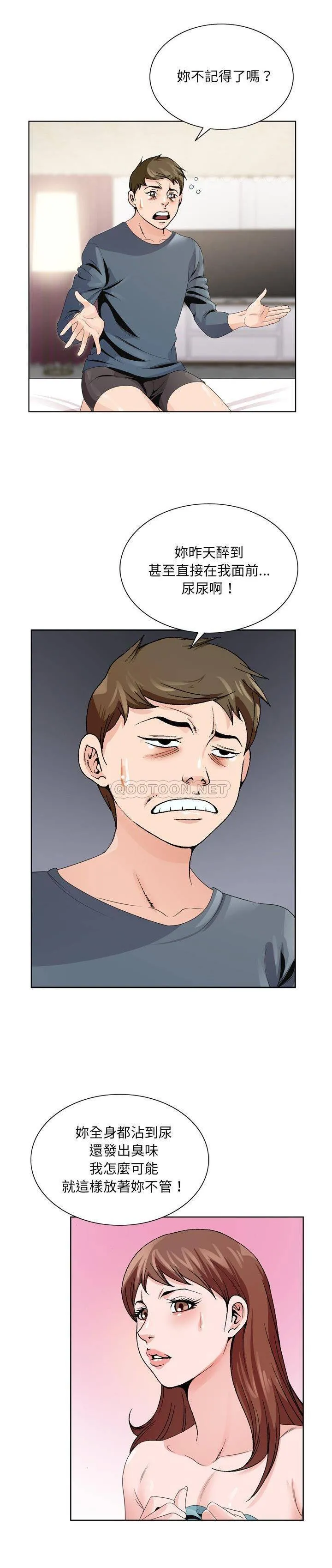 初恋变嫂嫂 - 第3章 - page 19