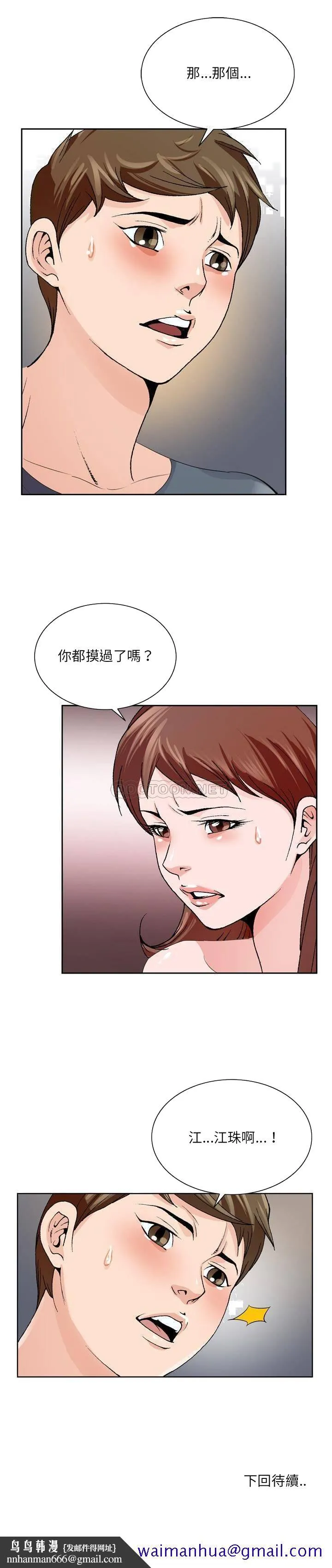 初恋变嫂嫂 - 第3章 - page 21