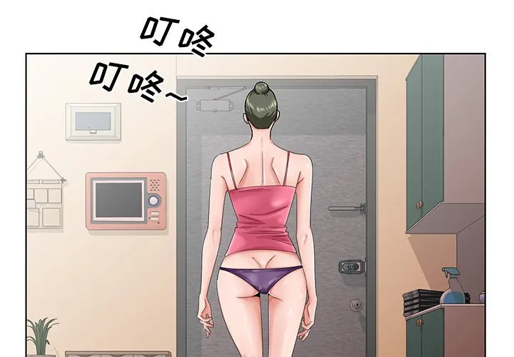 初恋变嫂嫂 - 第31章 - page 3