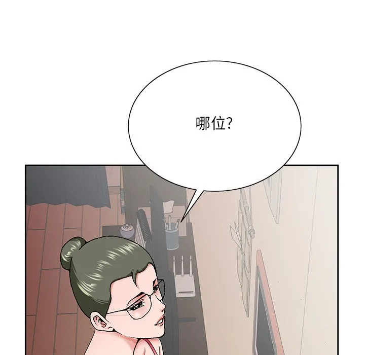 初恋变嫂嫂 - 第31章 - page 5