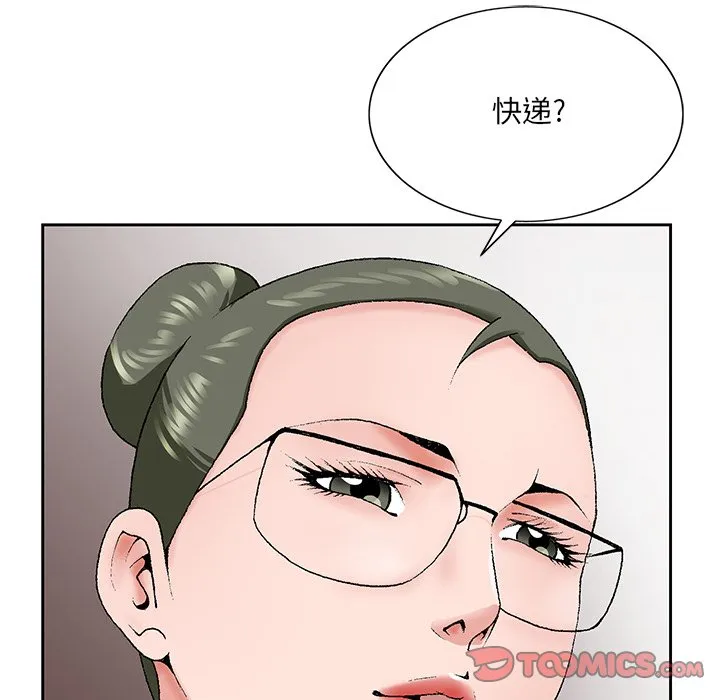 初恋变嫂嫂 - 第31章 - page 8