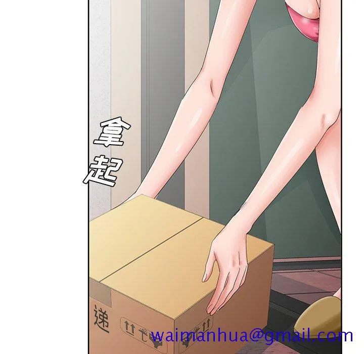 初恋变嫂嫂 - 第31章 - page 11