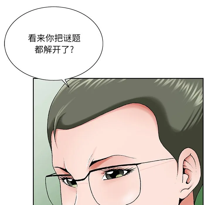 初恋变嫂嫂 - 第31章 - page 18