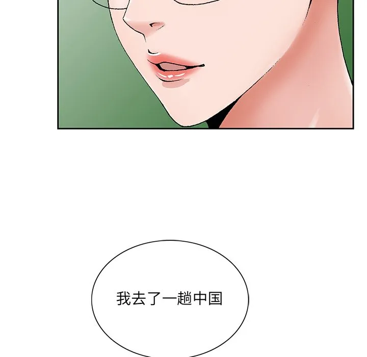初恋变嫂嫂 - 第31章 - page 19