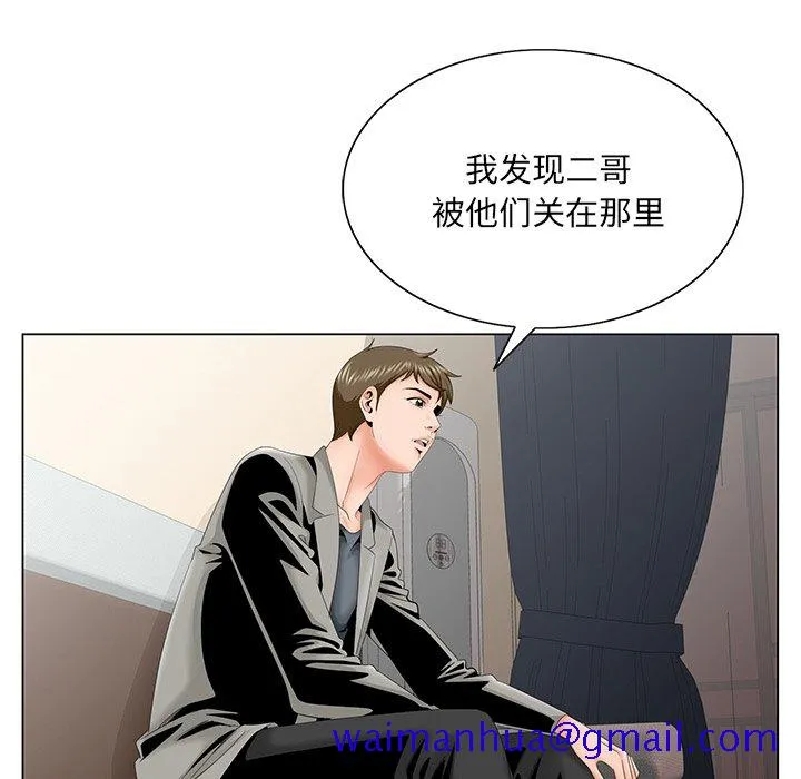 初恋变嫂嫂 - 第31章 - page 21