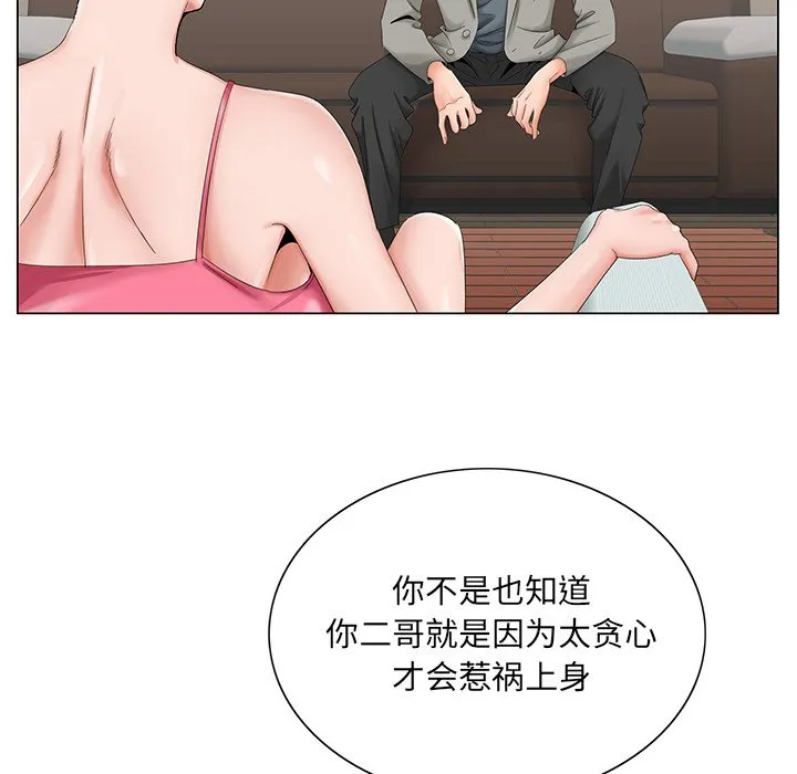 初恋变嫂嫂 - 第31章 - page 23